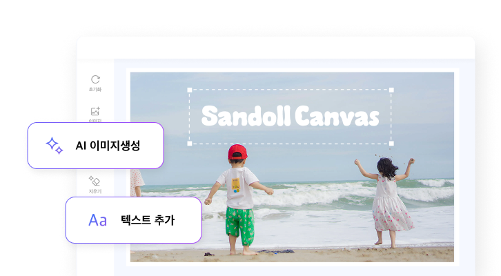 인공지능이 폰트 획의 특징을 반영해 독창적인 그래픽 텍스트 이미지로 생성한 결과물을 확인하는 화면