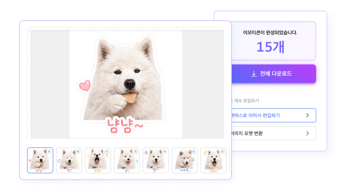 AI 이모티콘 이미지 자르기 예시
