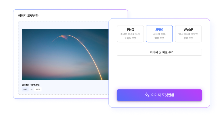 WebP로 변환 완료된 투명 이미지 파일들을 확인하고 저장하는 화면